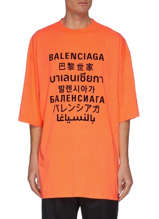 首图 - 点击放大 - BALENCIAGA - 多语言品牌名称oversize混棉T恤