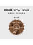 细节 -点击放大 - MATIÈRE PREMIÈRE - Falcon Leather 猎鹰皮革香型 — 6ml
