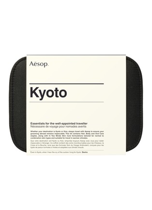 首图 –点击放大 - AESOP - KYOTO CITY KIT