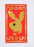  - 8-BIT - 兔子红包像素图案纯棉 T 恤
