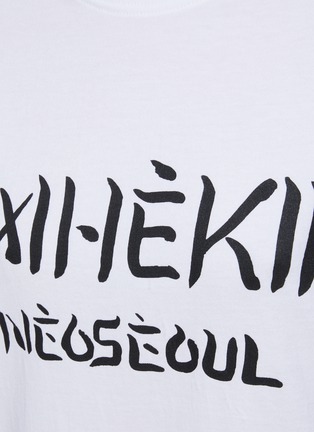  - KIMHĒKIM - 纯棉 LOGO 印花 T 恤