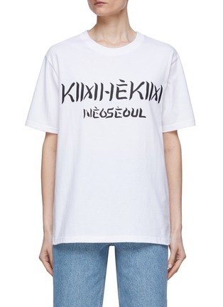 首图 - 点击放大 - KIMHĒKIM - 纯棉 LOGO 印花 T 恤