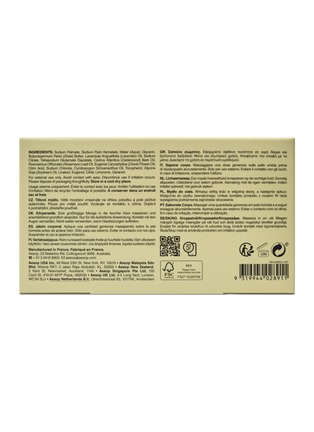 细节 –点击放大 - AESOP - Nurture Bar Soap 150g