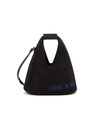 首图 - 点击放大 - MM6 MAISON MARGIELA - Classic Japanese Jersey Crossbody Bag