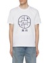 首图 - 点击放大 - FDMTL - Circle Graphic Print Cotton T-Shirt