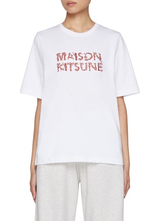 首图 - 点击放大 - MAISON KITSUNÉ - Woodland Alphabet Comfort Cotton T-shirt