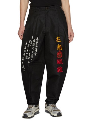 首图 - 点击放大 - DOUBLET - Bontan Balloon Fiber Craze Cotton Blend Pants