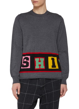 首图 - 点击放大 - COMME DES GARÇONS SHIRT - Funky Flipped Letter Band Sweater