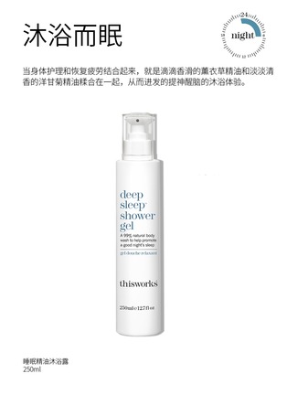 细节 -点击放大 - THIS WORKS - 睡眠精油沐浴露 — 250ML
