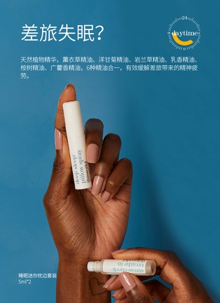 细节 -点击放大 - THIS WORKS - 睡眠 & 舒压松驰感旅行两件套