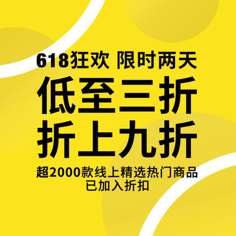 低至五折